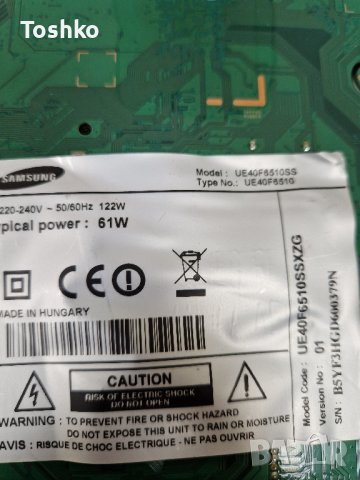 Main board BN41-01958A BN94-06222B за ТВ SAMSUNG UE40F6510SS, снимка 4 - Части и Платки - 42125105