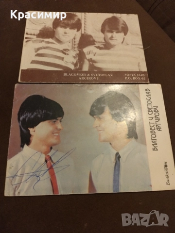 Ретро снимки с Автограф .