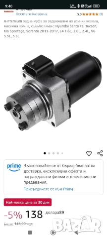 Помпа за халдекс , модели на Кия и Хюндай , снимка 7 - Части - 51461317