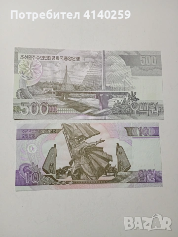 СЕВЕРНА КОРЕЯ БАНКНОТИ 