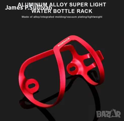 Кошница за бидон/шише на велосипед