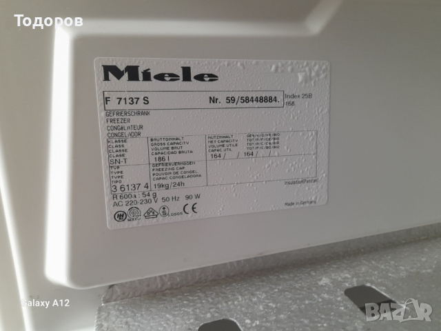 Фризер Miele F7137S, 186 L, снимка 4 - Фризери - 44560029