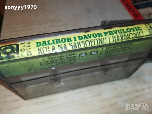 DALIBOR I DAVOR 2907251027, снимка 5 - Аудио касети - 51175987