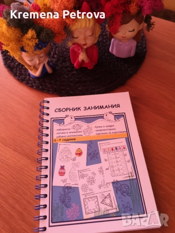 Нови играчки, настолни игри и други - ПОДАРЪЦИ за КОЛЕДА, снимка 10 - Други - 52047513