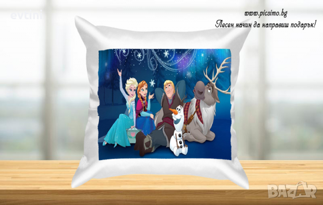 Декоративна възглавничка "Рогат отряд"