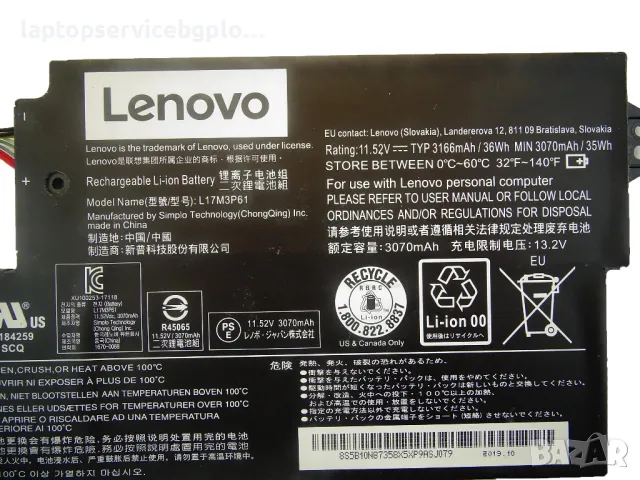 Lenovo Ideapad Yoga 720-12IKB 330-11IGM 320S-13IKB Flex 6-11IGM 7000-13 L17M3P61 L17C3P61  Оригиналн, снимка 2 - Батерии за лаптопи - 48061383