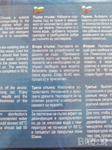 Ултразвукова "пералня" VOLCANO SILVER, снимка 14 - Други стоки за дома - 48846542