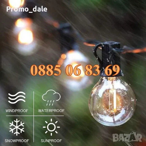 Светещи крушки 10 броя топло бяла светлина, гирлянд с дължина 5 метра, снимка 2 - Декорация за дома - 48031533