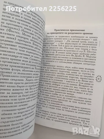 Разделно хранене, снимка 3 - Специализирана литература - 55775248
