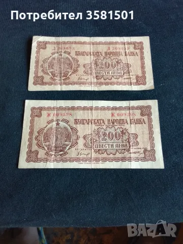 Български Банкноти от 1944год.