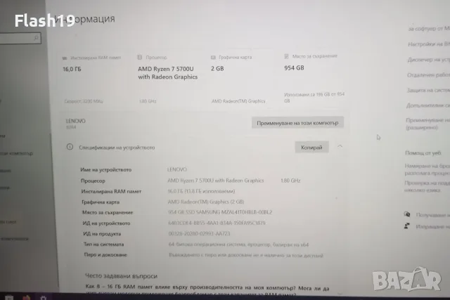 Lenovo IdeaPad 1 15ALC7 16 GB / 1TB SSD, снимка 4 - Лаптопи за дома - 56173316