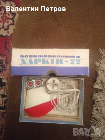 Чисто нова колекционерска бръсначка