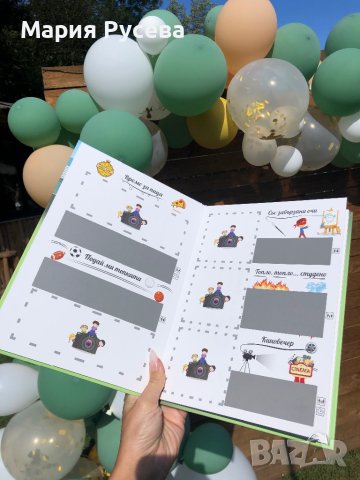 Книга с предизвикателства за Деца, снимка 4 - Детски книжки - 40399222