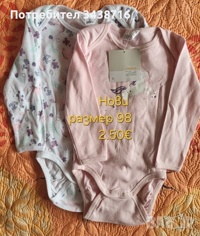 Дрехи за момиче 