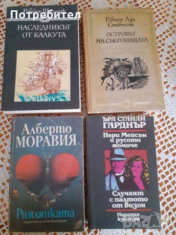 Книги от различни автори 