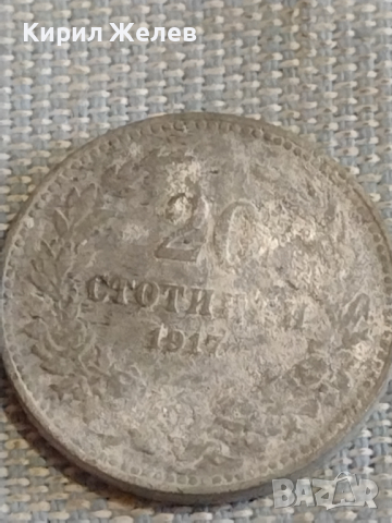 Две монети 10 стотинки 1917г. / 20 стотинки 1917г. Царство България за КОЛЕКЦИЯ ДЕКОРАЦИЯ 26779, снимка 6 - Нумизматика и бонистика - 44636895