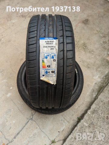 Нови гуми 225/25 R19