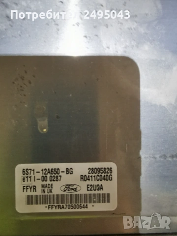 Компютър 2.0 tdci 6S71-12A650-BG e111-00 0287  R0411C040G  FFYR  UK  Ford  28095826  E2U9A