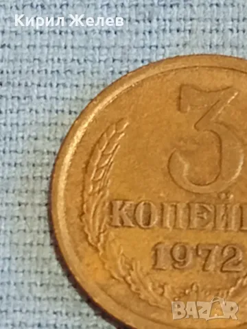 Стара монета 3 копейки 1972г. СССР рядка за КОЛЕКЦИЯ ДЕКОРАЦИЯ 27024, снимка 3 - Нумизматика и бонистика - 48038223