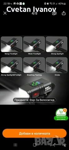 Фар за велосипед с usb и грипове, снимка 3 - Велосипеди - 50464338