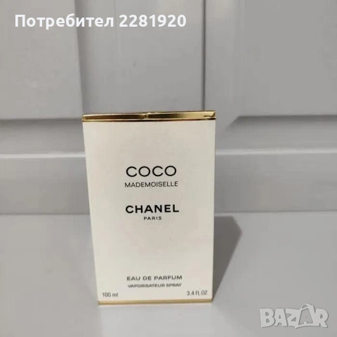 Промо оферта парфюми (над 20 часа трайност), снимка 5 - Унисекс парфюми - 53048485