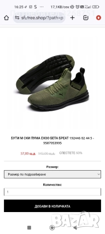 Мъжки маратонки на Puma, снимка 5 - Маратонки - 52805024