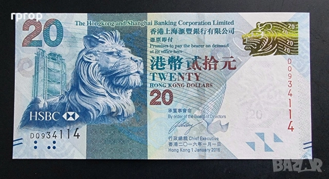 Хонг Конг. 20 долара. 2016 година. UNC.