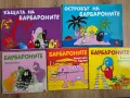 Колекция Барбарони-9 детски книжки , снимка 4