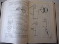 Книга "Механиз.и автоматиз.машиностр.произв.-Е.Пальмов"-520с, снимка 7