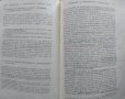 Язовирни стени. Земнонасипни и каменнонасипни язовирни стени 1970 г., снимка 7