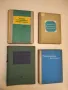 Учебник по ушни, носни и гърлени болести - Георги Янков, Светослав Бойкикев, Михаил Ботушаров, снимка 1