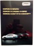Книжка каталог брошура списание А4 китайската марка автомобили Qoros