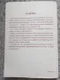 Помагало за самоподготовка кандидат студенти УНСС, снимка 7