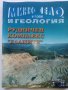 Списания "Минно дело и геология", снимка 4