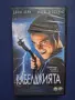 Видеокасета VHS Кабелджията / Джим Кери, снимка 1