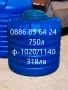 Бургас - 750л - Бидони / Резервоари / Цистерни / за вода и други., снимка 1