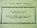 Библиотека"Детска радост-№3".Приказки на стр.с нар.дем.-12кн, снимка 6
