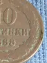 Рядка монета 10 стотинки 1888г. Княжество България Княз Фердинанд първи 39533, снимка 4