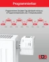 Програмируем термостат за радиатор Electric Bock, HD13 , снимка 4