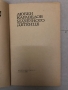 Маминото детенце - Любен Каравелов , снимка 2