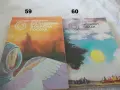 Поредица Библиотека Галактика - списък 2, снимка 12