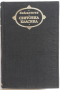 Записки по българските въстания, Захари Стоянов, снимка 2