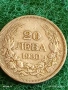 Сребърна монета 20 лева 1930г. Царство България Цар Борис трети за КОЛЕКЦИЯ 30322, снимка 6