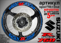 Suzuki GSX R750 кантове и надписи за джанти sgsxr750-r-gold R 750, снимка 3