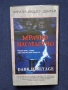 Видеокасета VHS Мрачно Наследство Мулти Видео Център , снимка 1