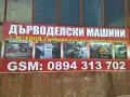 Подавател за фреза с 3 ролки и 4 скорости , снимка 8