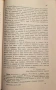 БИБЛИОГРАФСКА РЯДКОСТ: Елисавета Багряна и Калина Малина (1932 г.), снимка 4