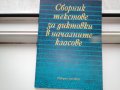 продавам стари помагала за ученици по различни предмети, снимка 2