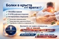 масаж и терапия Бургас, снимка 4