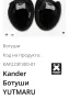 Топли Боти Kander, снимка 6